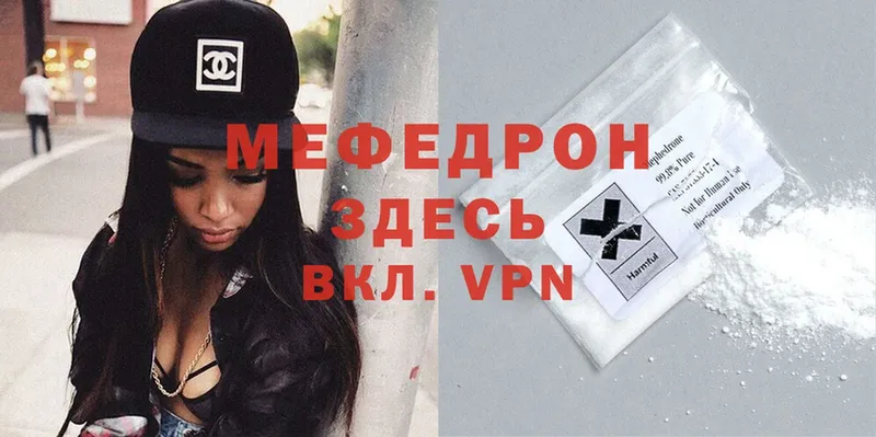 МЕФ mephedrone  Белово 